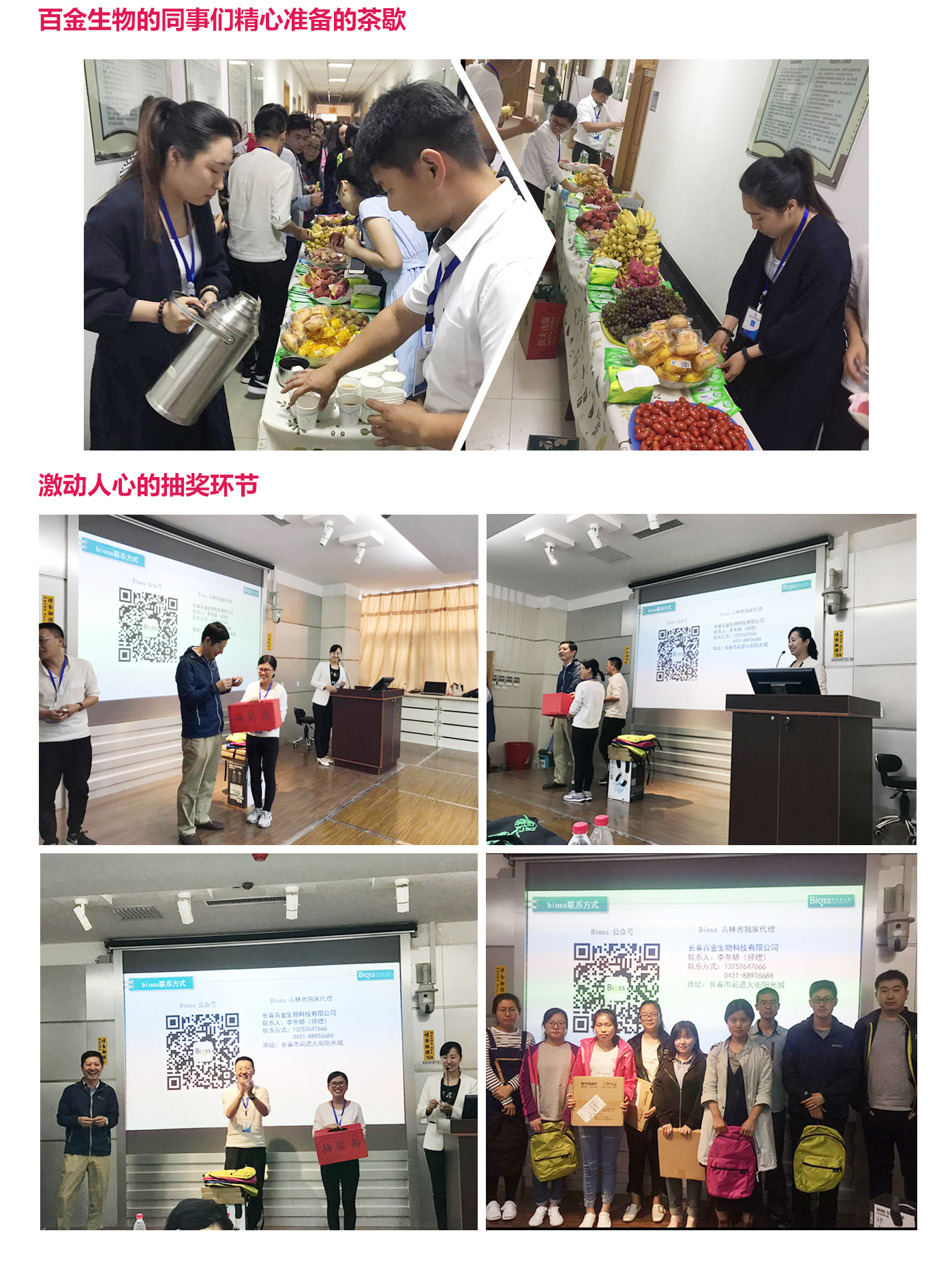 博奧森免疫學大講堂巡回講座